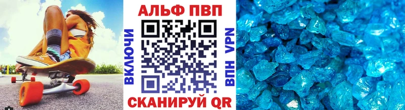 A PVP Соль  Ижевск 
