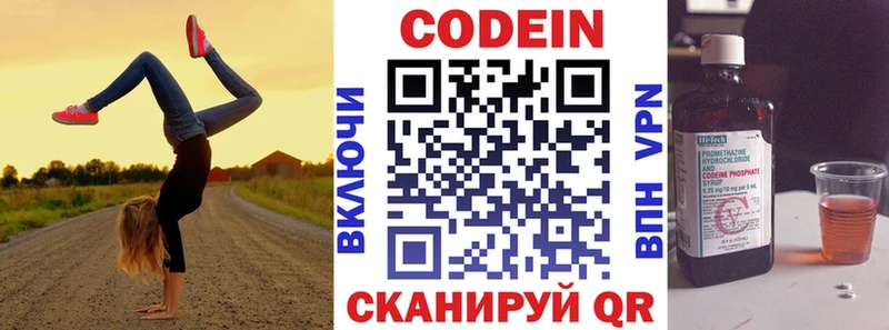 купить наркотик  блэк спрут вход  Кодеиновый сироп Lean Purple Drank  Ижевск 
