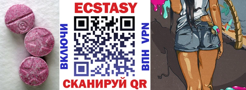 ЭКСТАЗИ 280 MDMA  купить закладку  Ижевск 