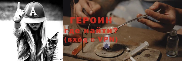 героин Балабаново