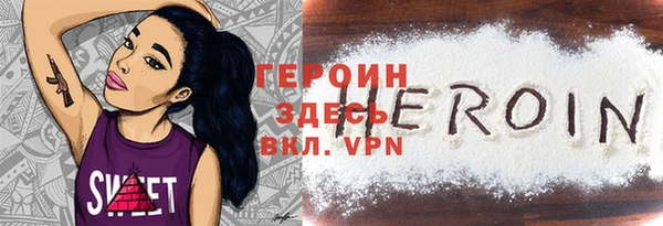 героин Балабаново