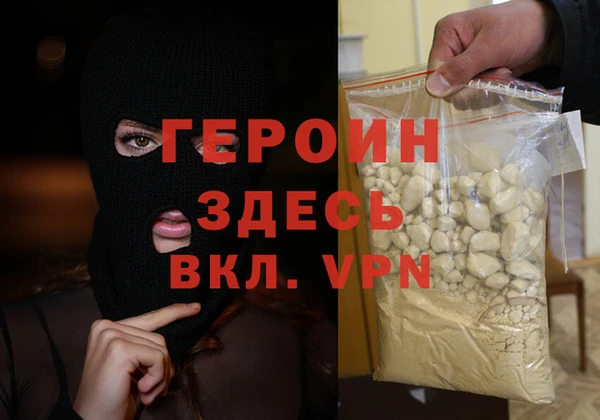 героин Балабаново