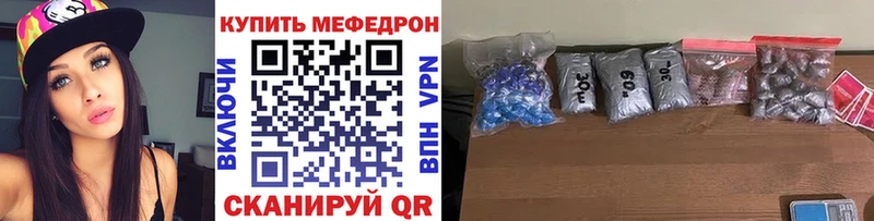МЯУ-МЯУ кристаллы  Ижевск 