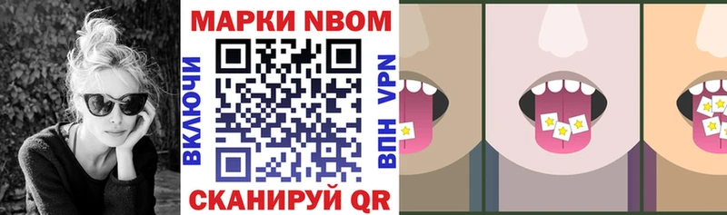 Марки N-bome 1,5мг  мориарти клад  Ижевск 